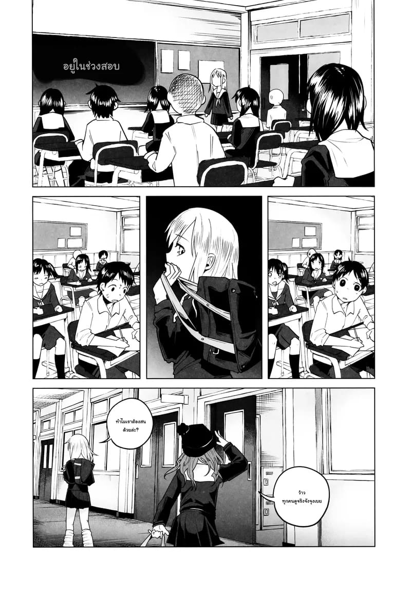 ทำไมเธอทำกับฉันได้ ภาพ 9
