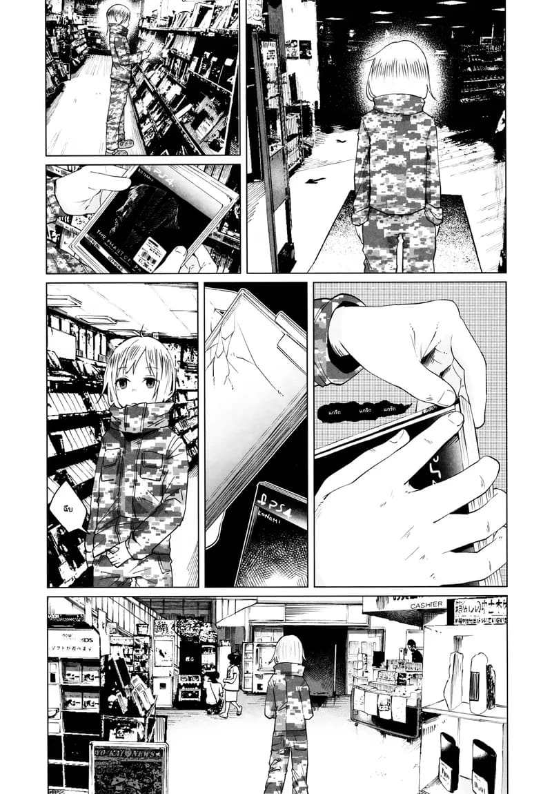 ทำไมเธอทำกับฉันได้ ภาพ 11