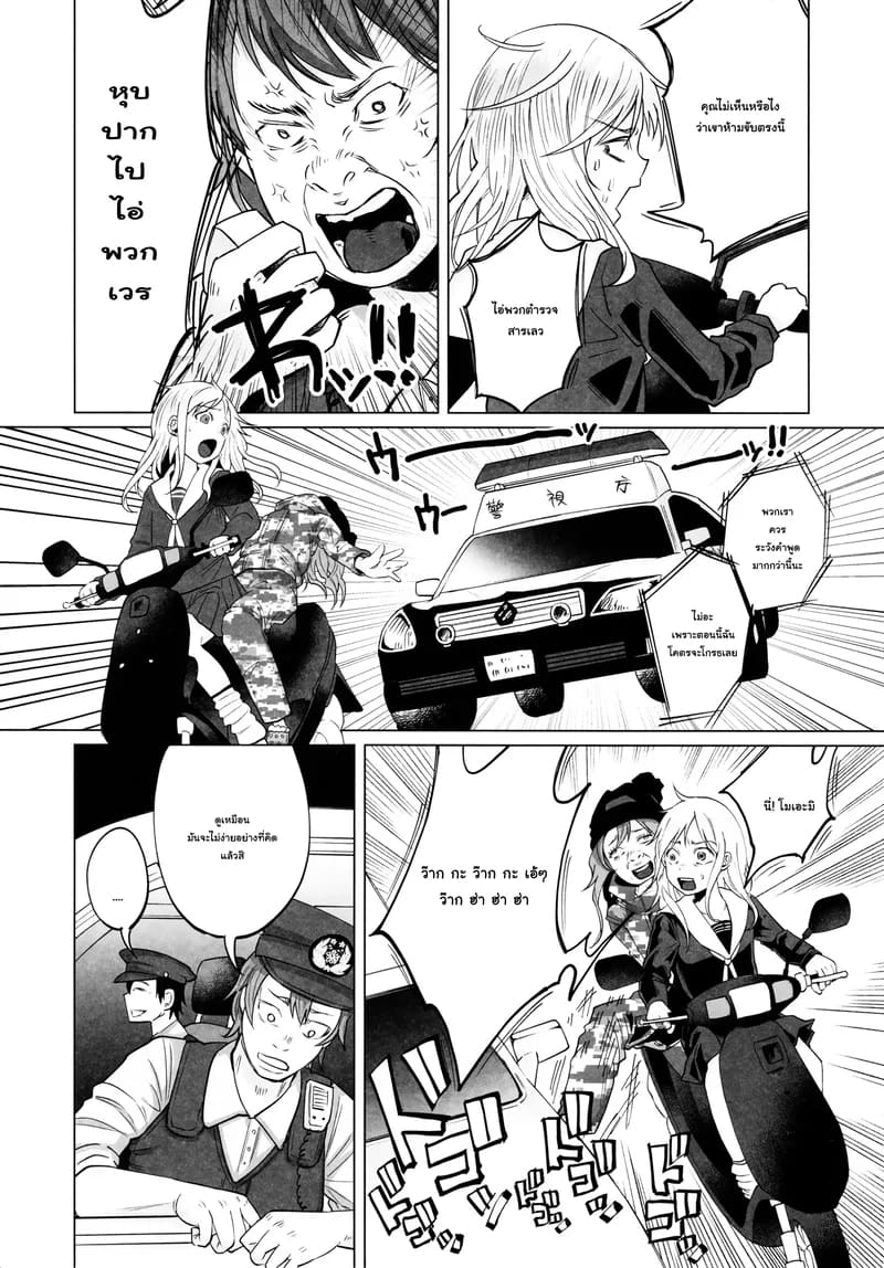 ทำไมเธอทำกับฉันได้ ภาพ 15