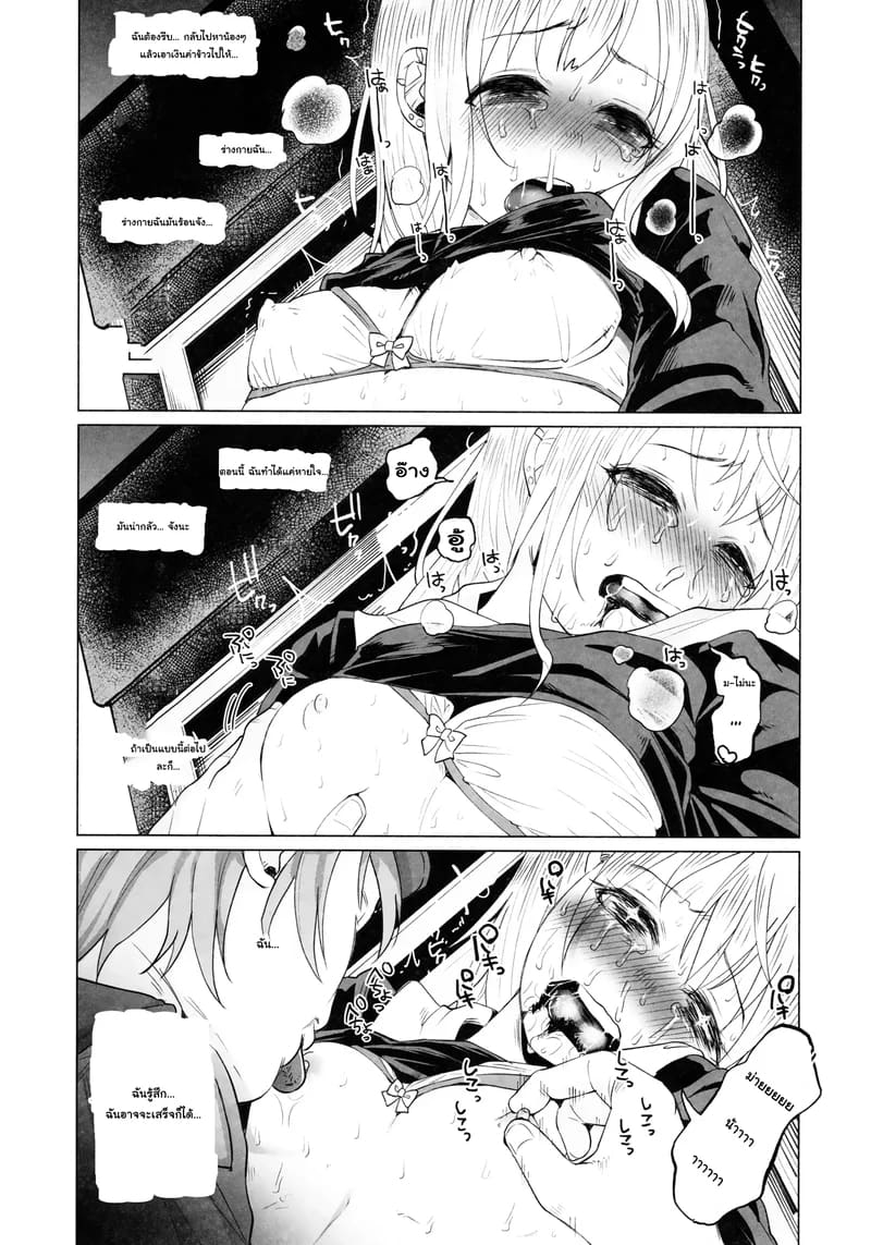 ทำไมเธอทำกับฉันได้ ภาพ 26