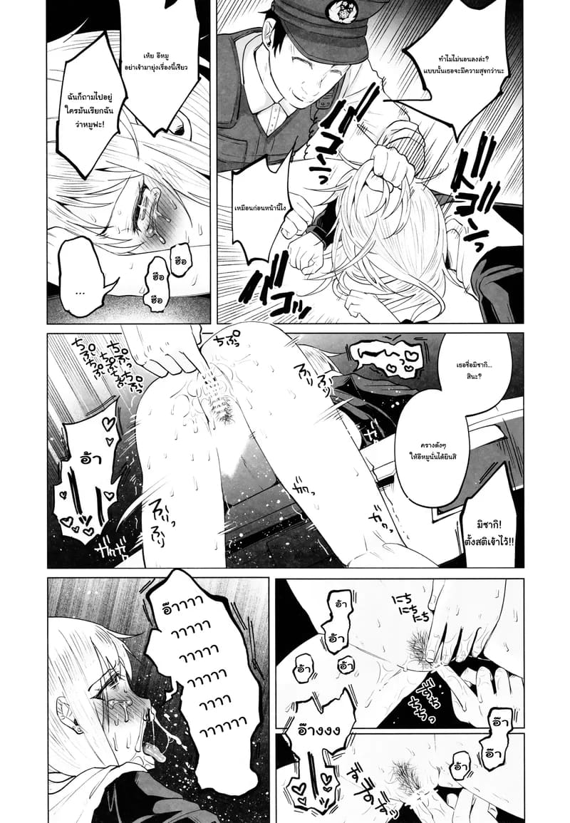 ทำไมเธอทำกับฉันได้ ภาพ 31