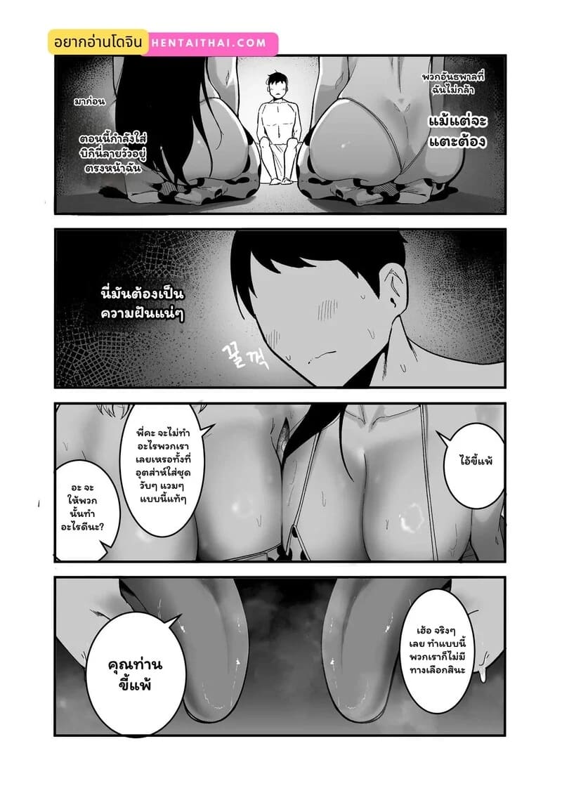 จากนักเลงสาว สู่แม่วัวตัวโปรด 2 ภาพ 1