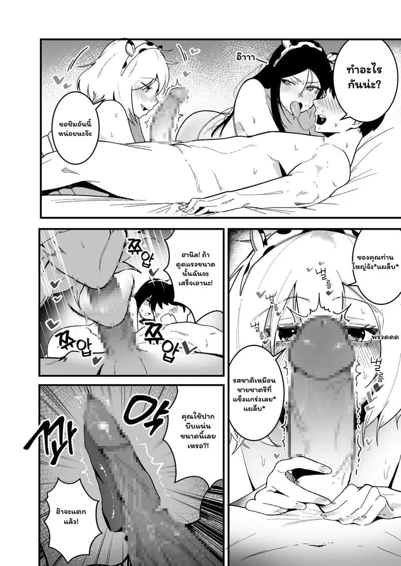 จากนักเลงสาว สู่แม่วัวตัวโปรด 2 ภาพ 4