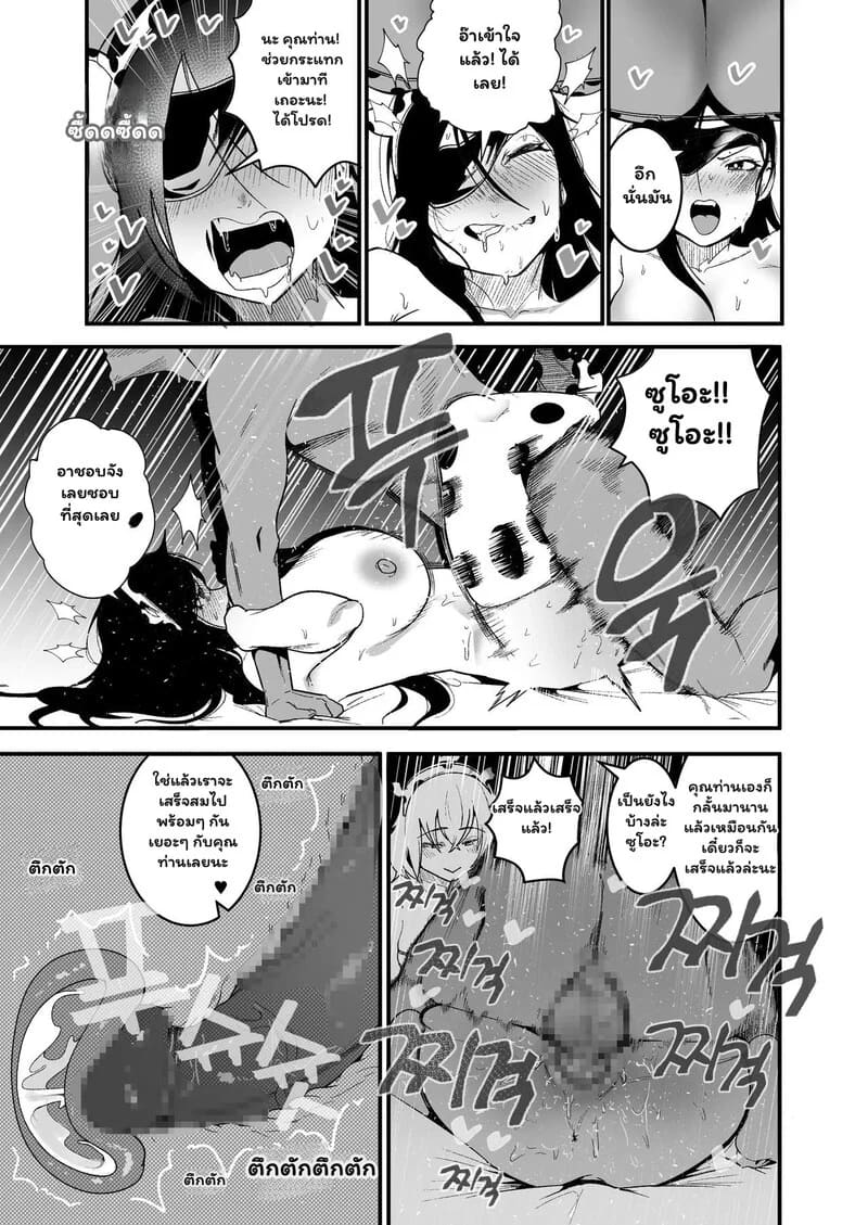 จากนักเลงสาว สู่แม่วัวตัวโปรด 2 ภาพ 13