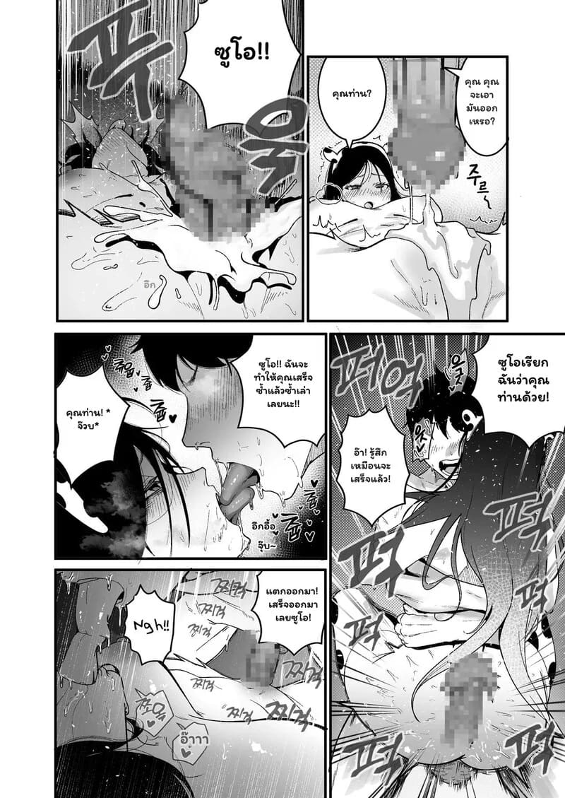 จากนักเลงสาว สู่แม่วัวตัวโปรด 2 ภาพ 14