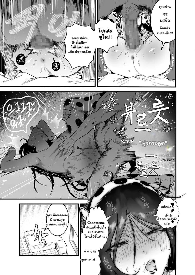 จากนักเลงสาว สู่แม่วัวตัวโปรด 2 ภาพ 15