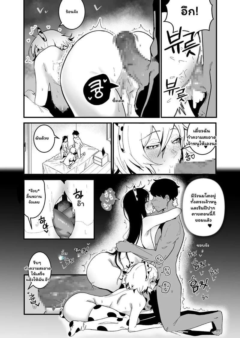 จากนักเลงสาว สู่แม่วัวตัวโปรด 2 ภาพ 20