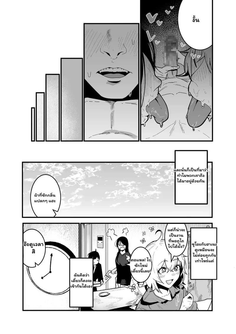 จากนักเลงสาว สู่แม่วัวตัวโปรด 2 ภาพ 23