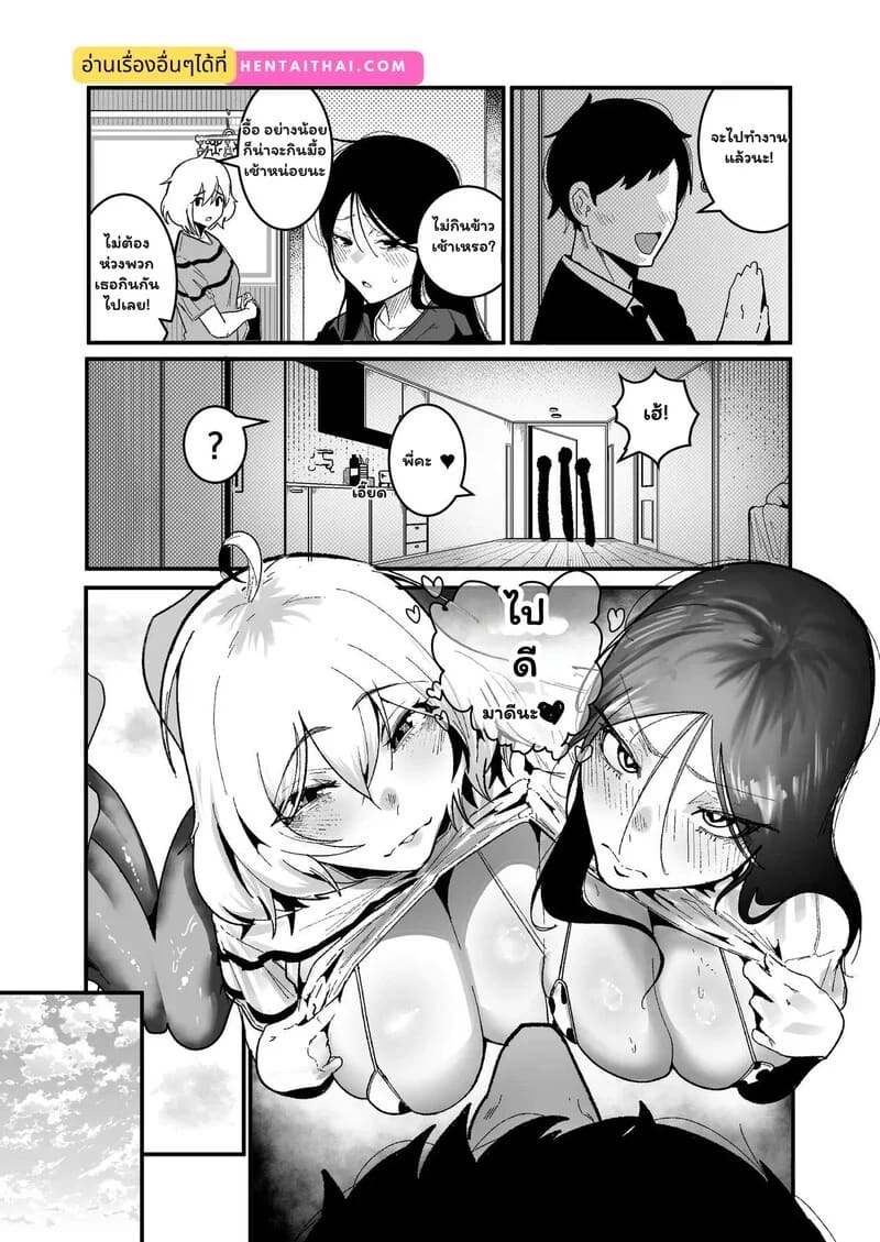 จากนักเลงสาว สู่แม่วัวตัวโปรด 2 ภาพ 24