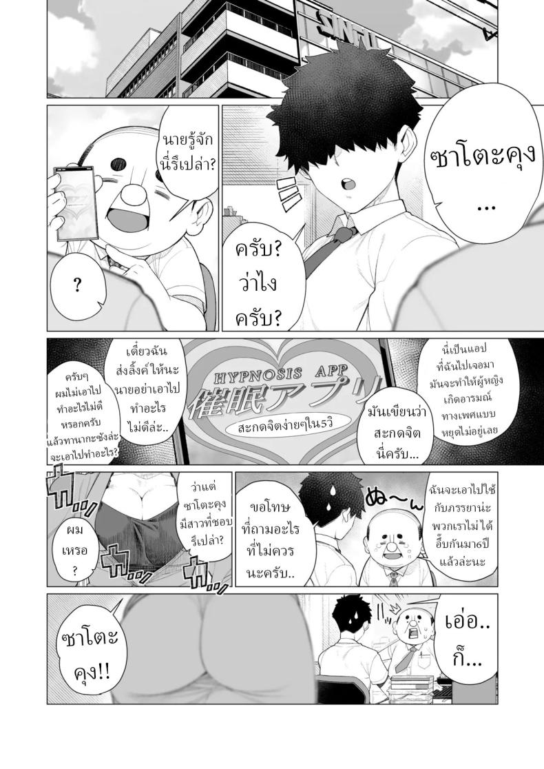 สะกดจิตล่วงเวลา ภาพ 1