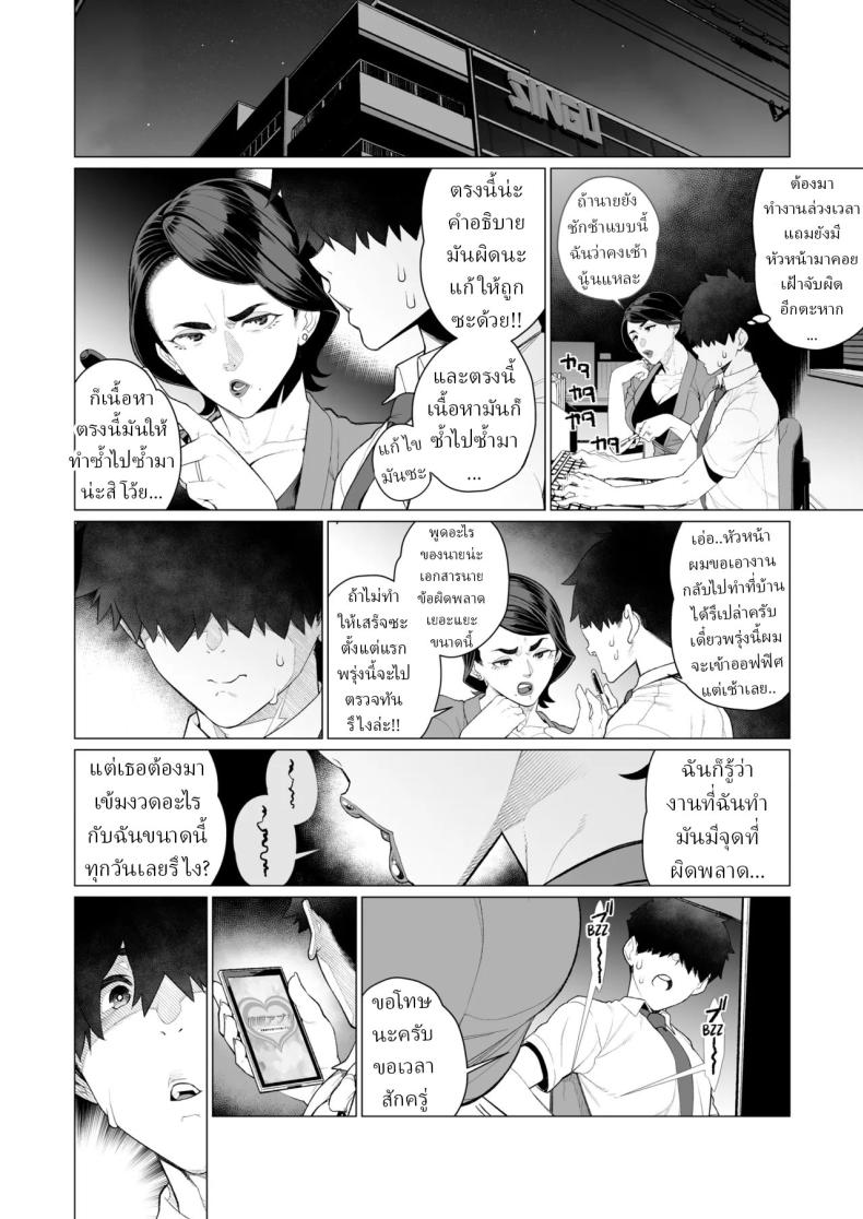 สะกดจิตล่วงเวลา ภาพ 3