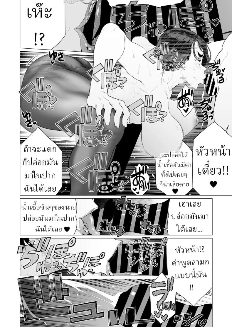 สะกดจิตล่วงเวลา ภาพ 11