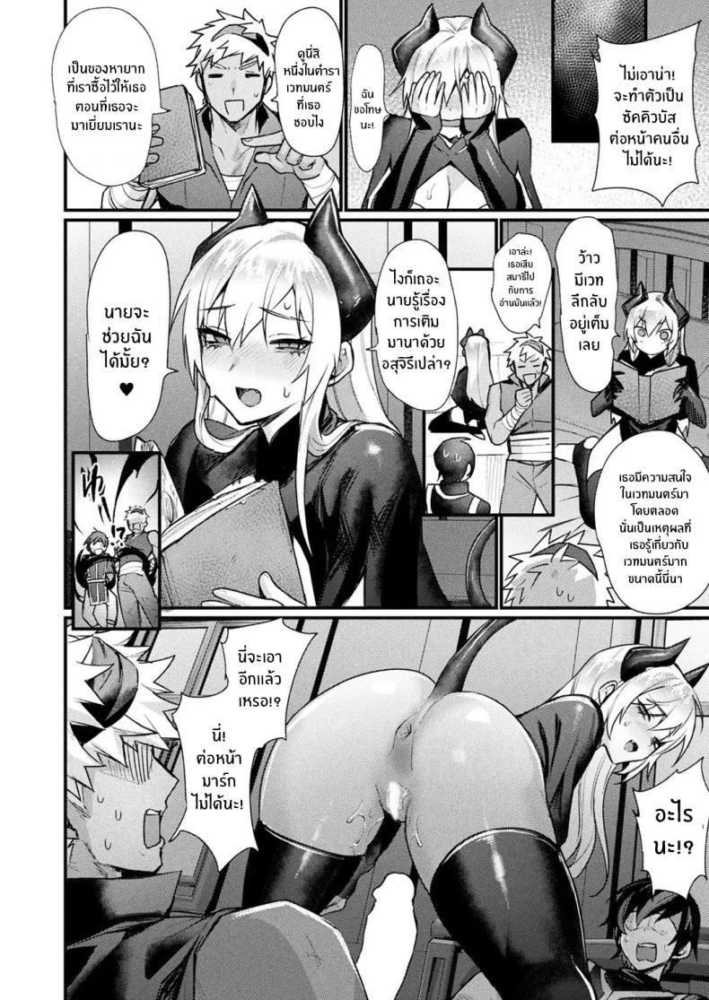 เรื่องราวการเปลี่ยนเพศ ภาพ 5