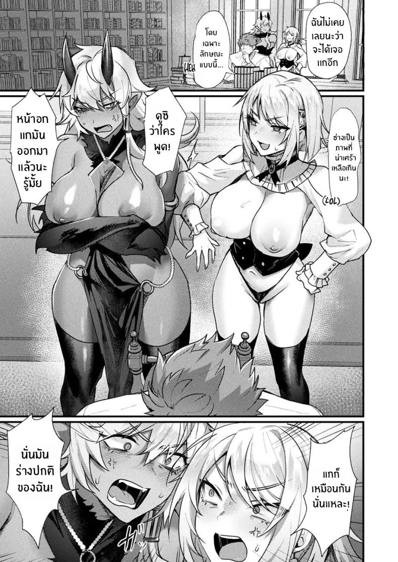 เรื่องราวการเปลี่ยนเพศ ภาพ 18