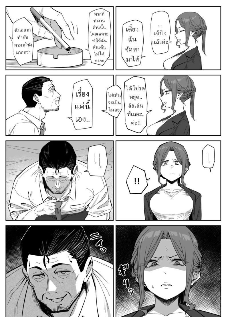 บอดี้การ์ดสาว ภาพ 2