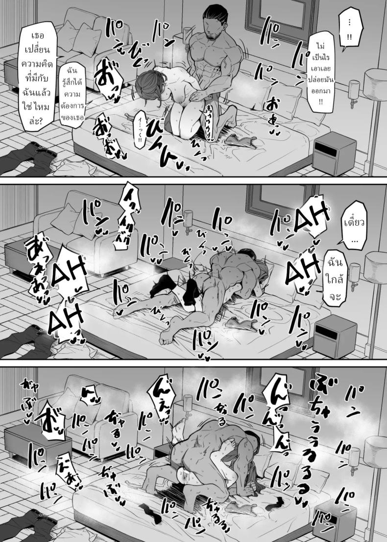 บอดี้การ์ดสาว ภาพ 17