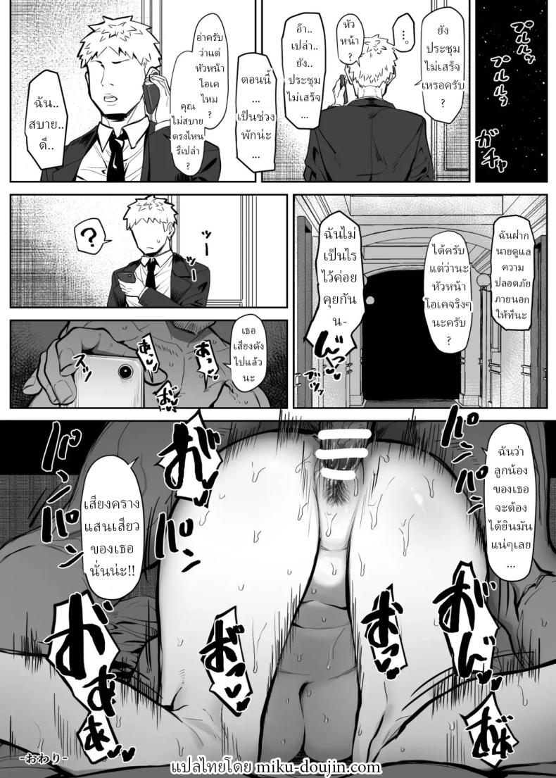 บอดี้การ์ดสาว ภาพ 20