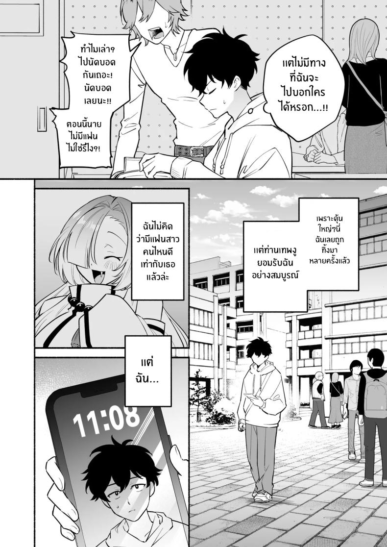 สมดั่งปราถนา 2 ภาพ 2