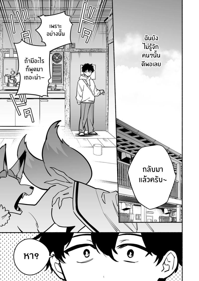 สมดั่งปราถนา 2 ภาพ 3