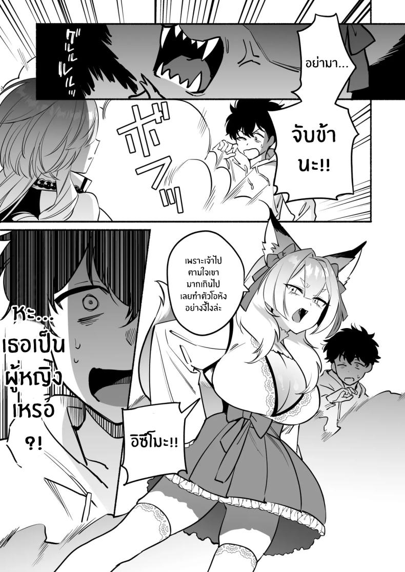 สมดั่งปราถนา 2 ภาพ 5