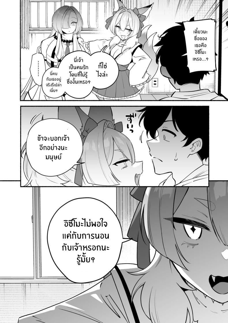 สมดั่งปราถนา 2 ภาพ 6