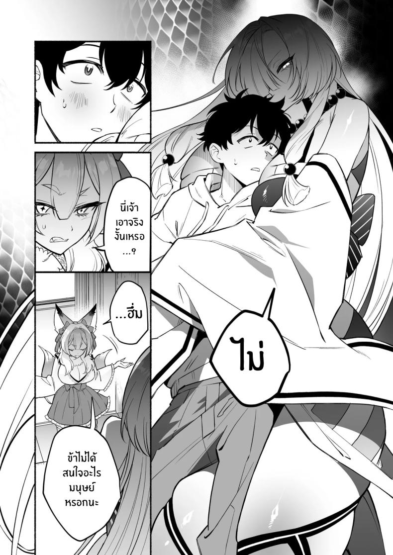 สมดั่งปราถนา 2 ภาพ 8