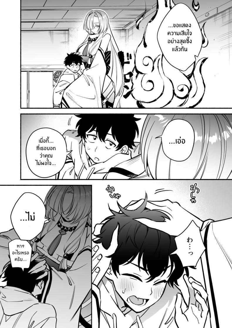 สมดั่งปราถนา 2 ภาพ 9