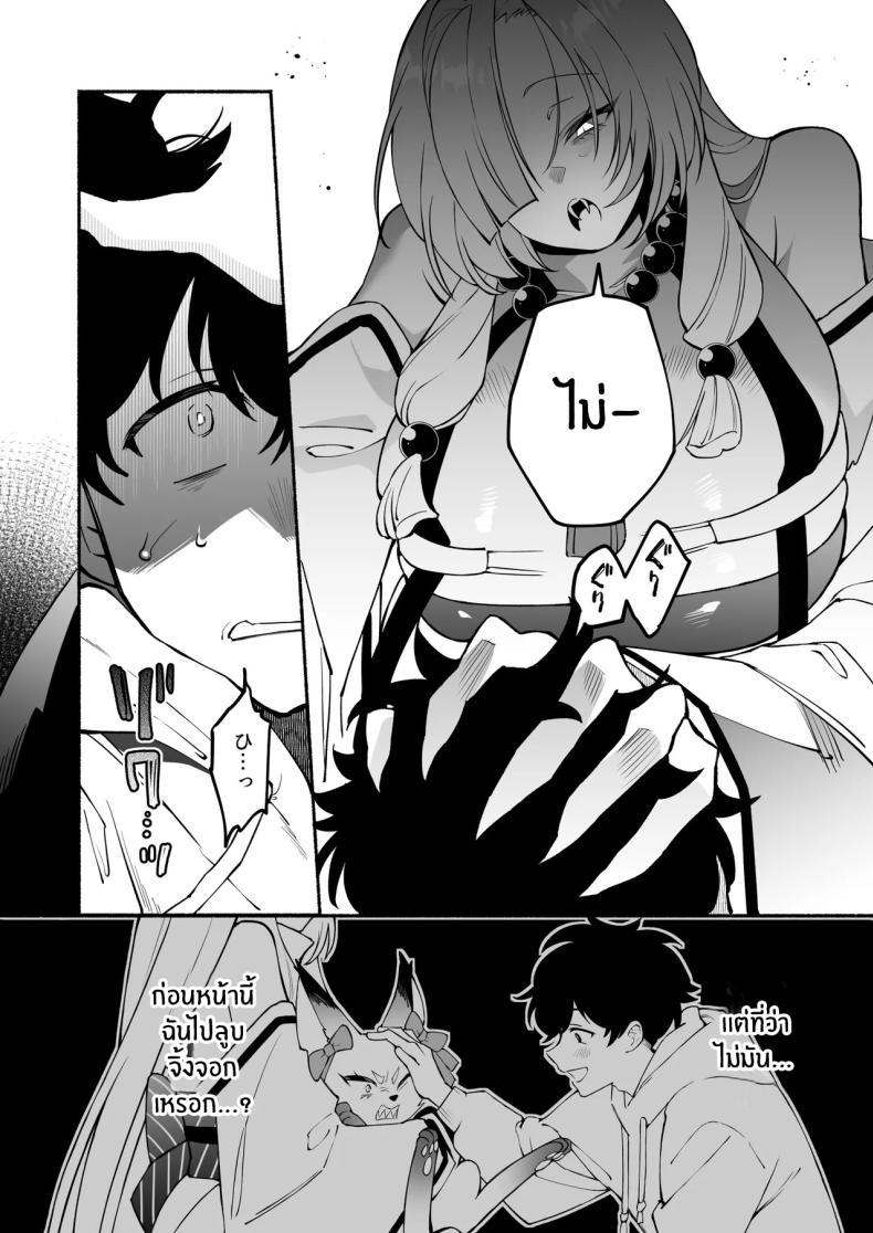 สมดั่งปราถนา 2 ภาพ 10