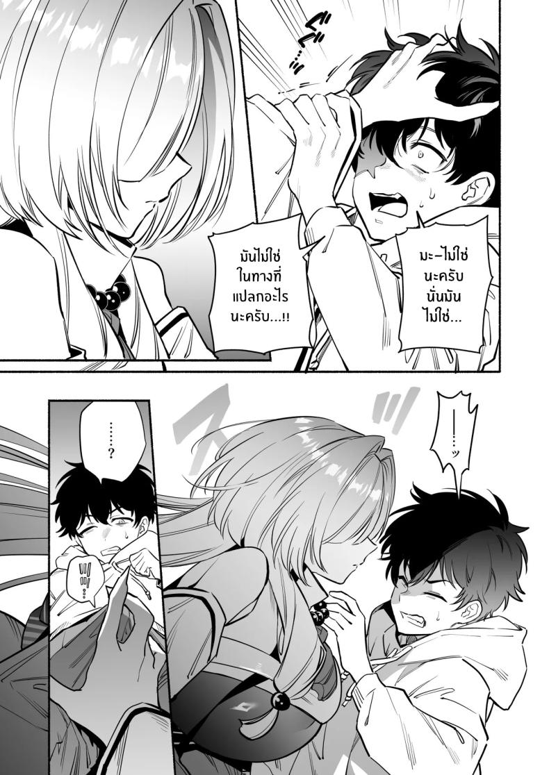 สมดั่งปราถนา 2 ภาพ 11