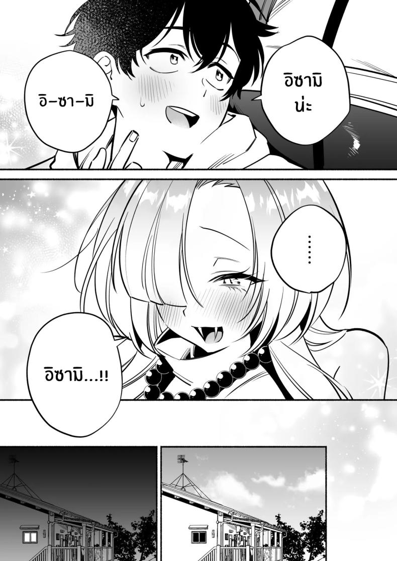 สมดั่งปราถนา 2 ภาพ 23