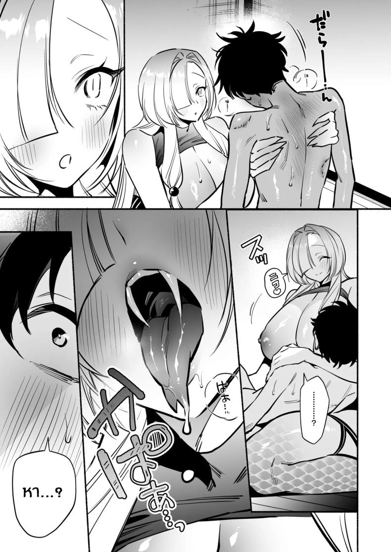 สมดั่งปราถนา 2 ภาพ 33