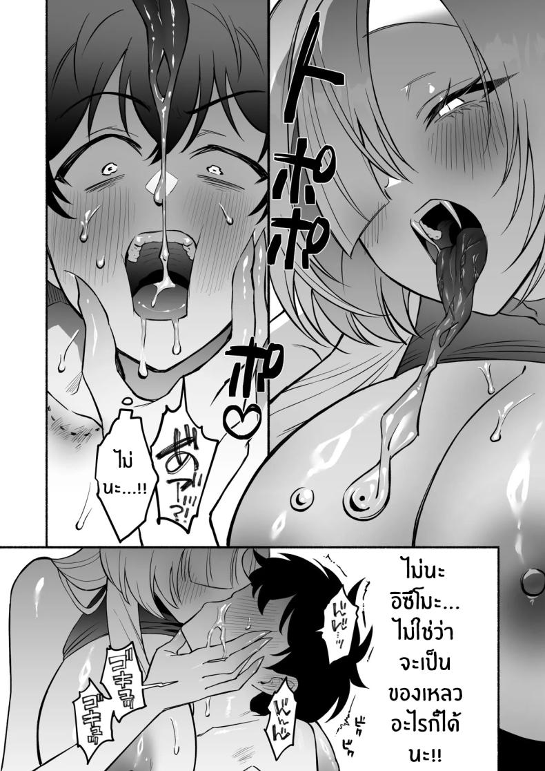 สมดั่งปราถนา 2 ภาพ 34