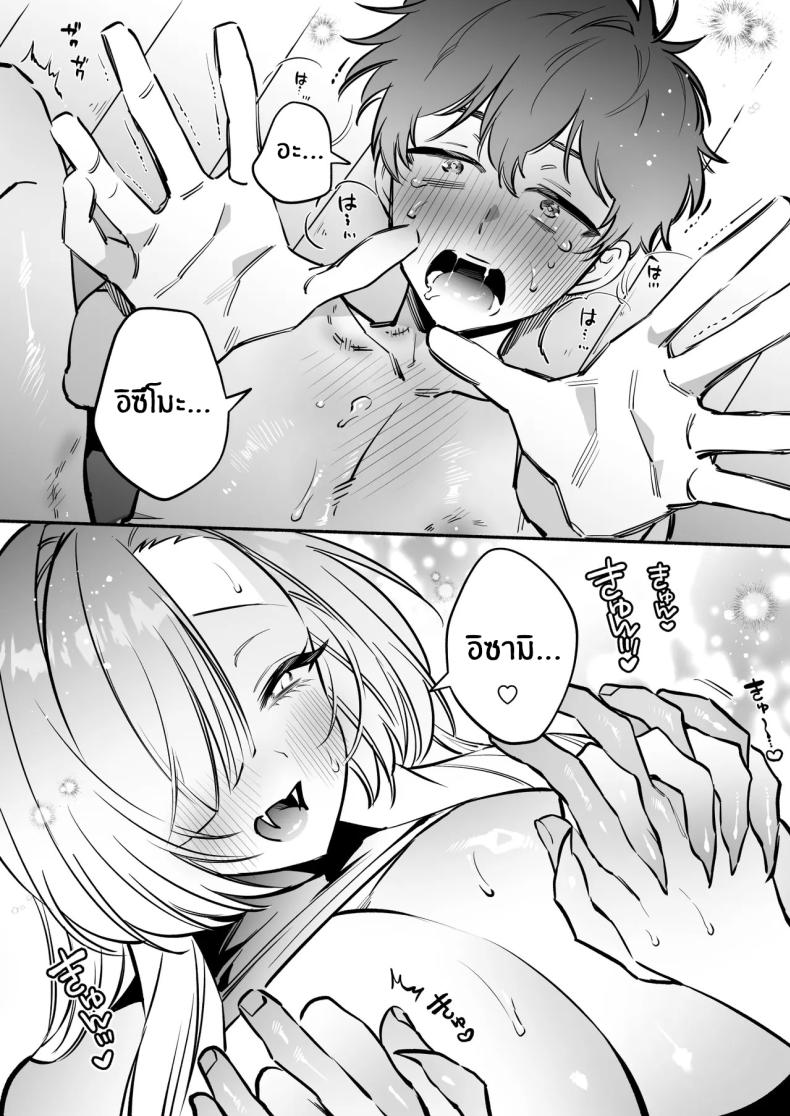 สมดั่งปราถนา 2 ภาพ 45