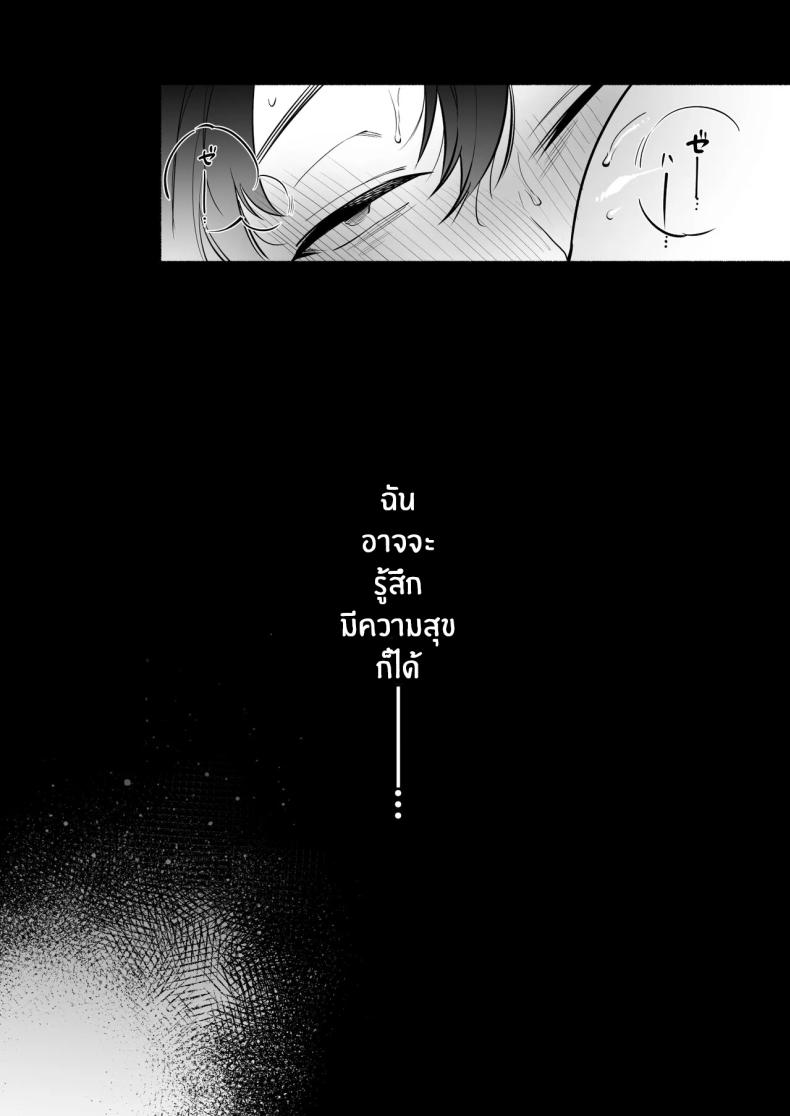 สมดั่งปราถนา 2 ภาพ 50