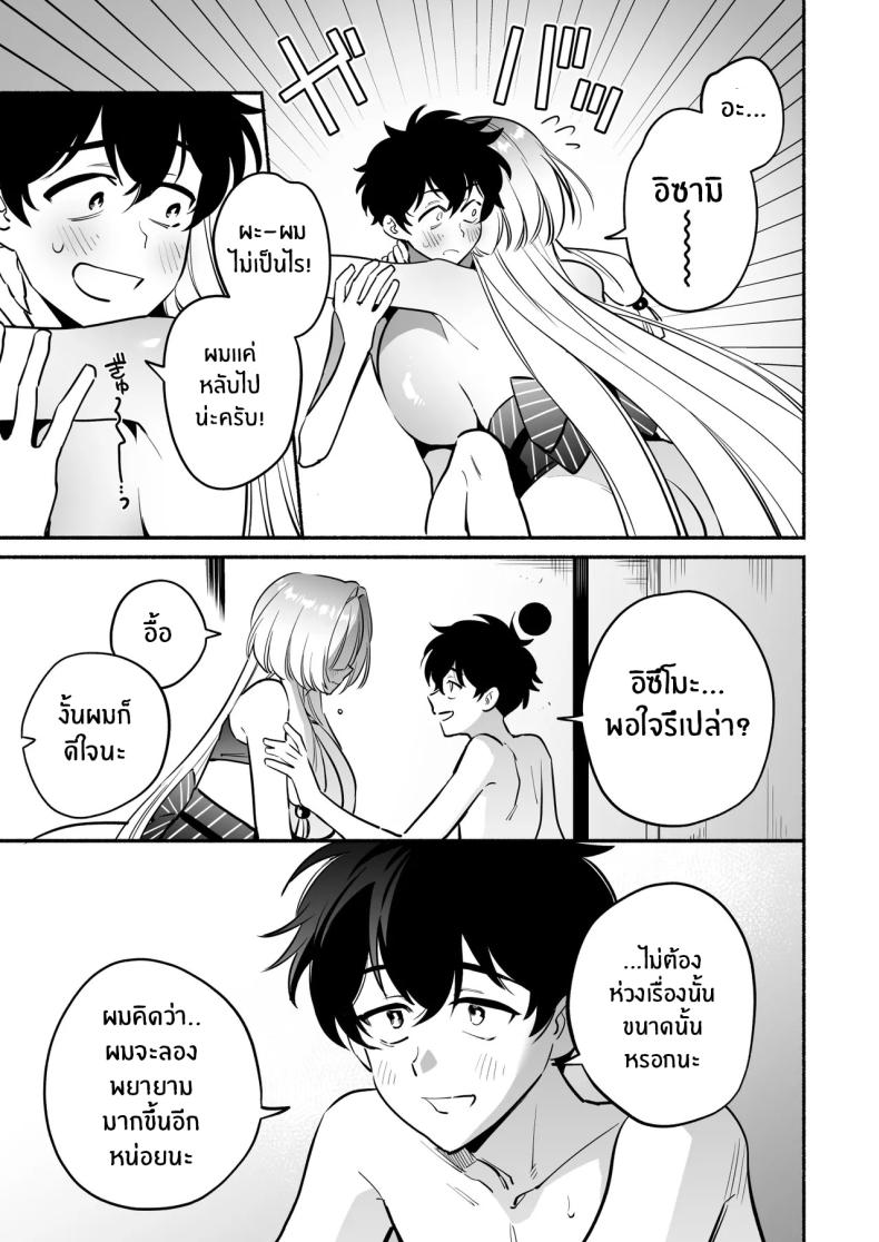 สมดั่งปราถนา 2 ภาพ 53