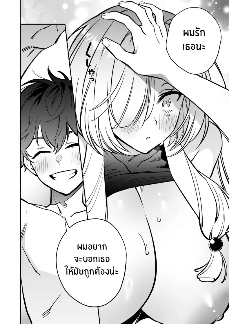 สมดั่งปราถนา 2 ภาพ 54