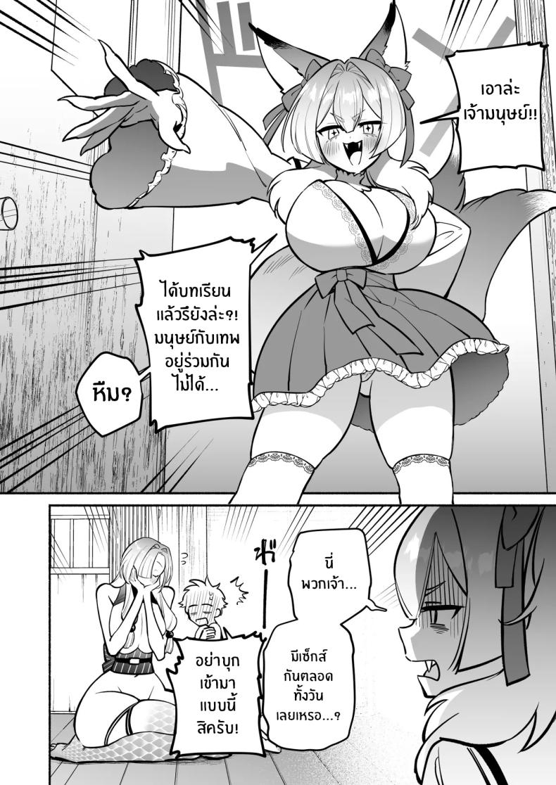 สมดั่งปราถนา 2 ภาพ 56