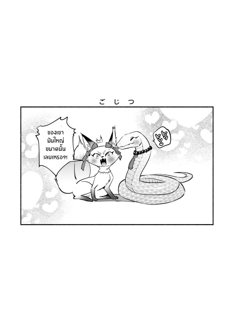 สมดั่งปราถนา 2 ภาพ 57