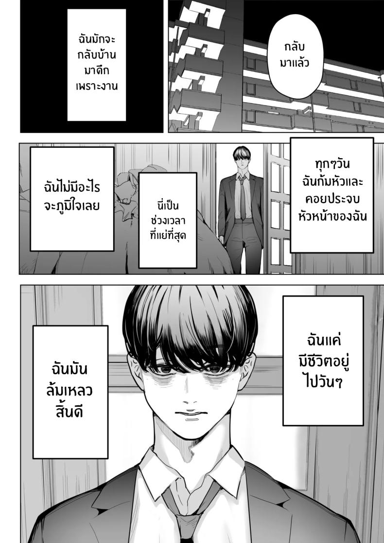สุดท้ายก็ทำได้แค่มอง 4 ภาพ 2