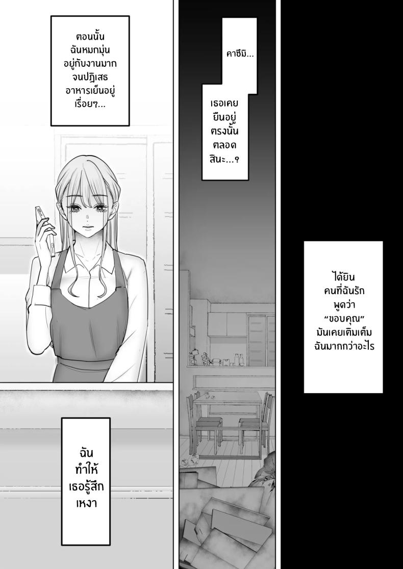 สุดท้ายก็ทำได้แค่มอง 4 ภาพ 5