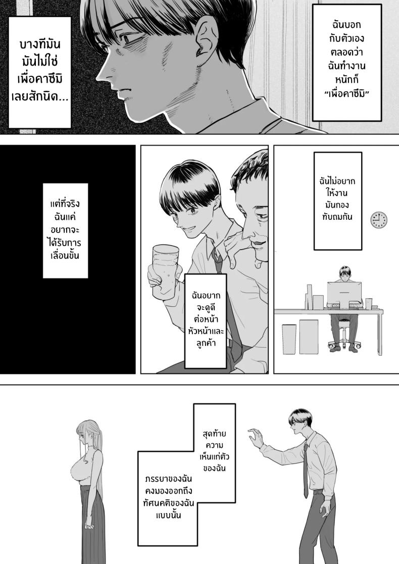 สุดท้ายก็ทำได้แค่มอง 4 ภาพ 6