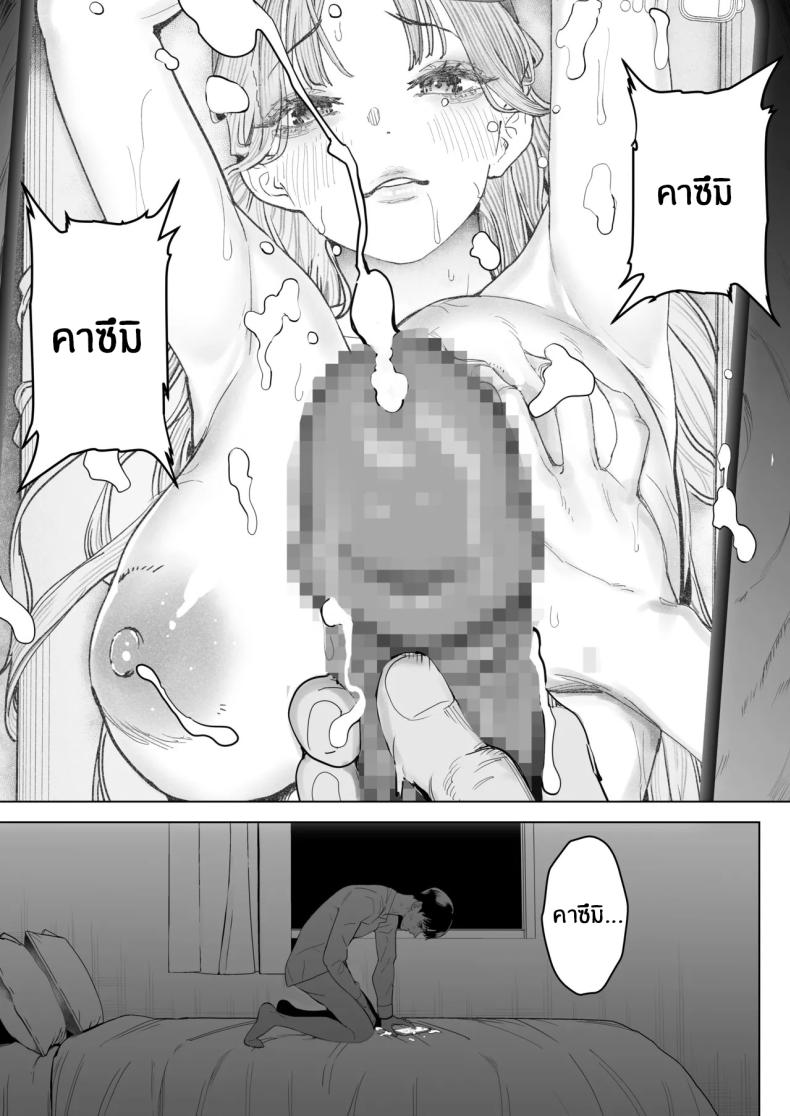 สุดท้ายก็ทำได้แค่มอง 4 ภาพ 9