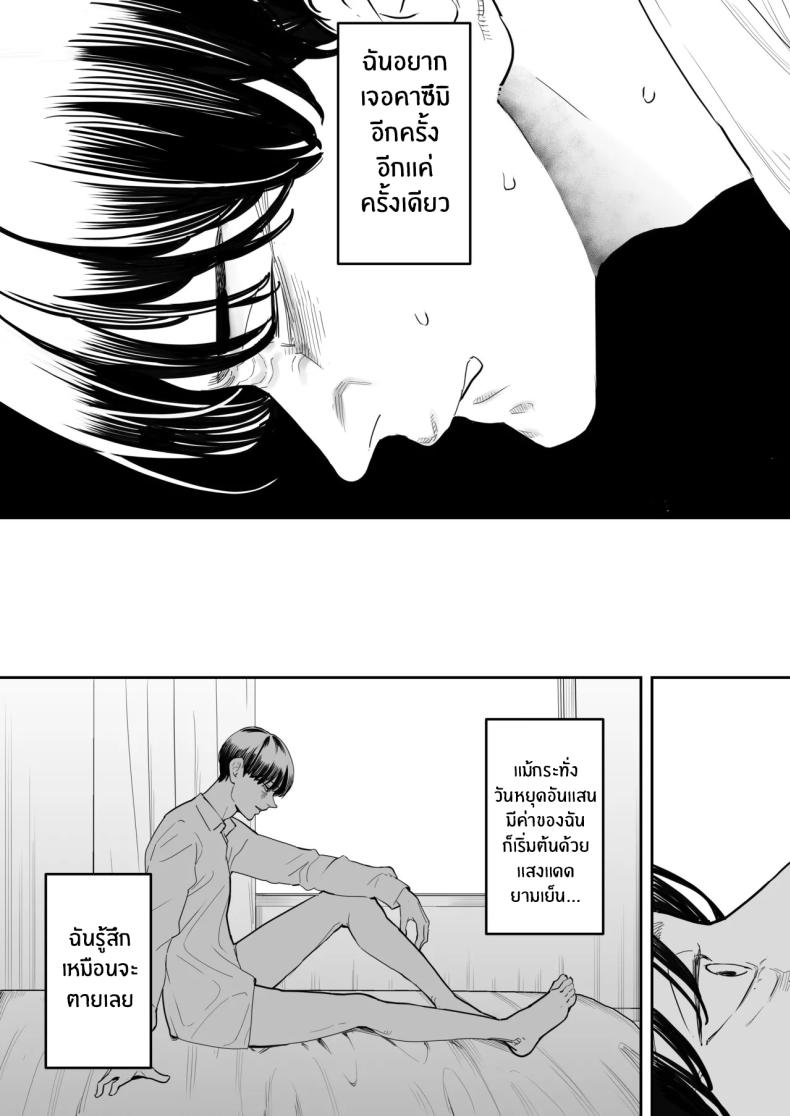 สุดท้ายก็ทำได้แค่มอง 4 ภาพ 10