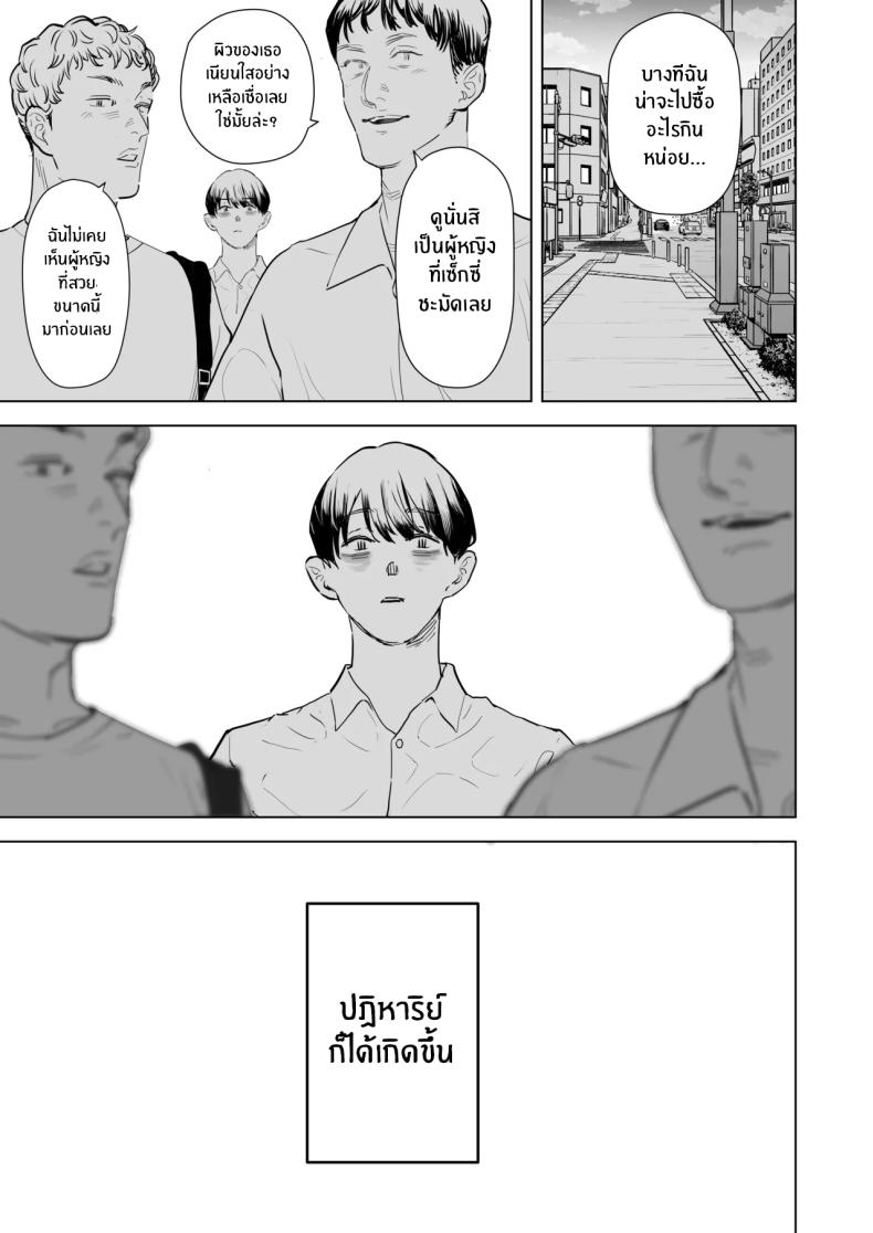 สุดท้ายก็ทำได้แค่มอง 4 ภาพ 11