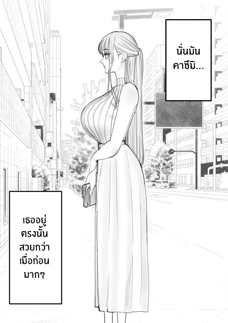 สุดท้ายก็ทำได้แค่มอง 4 ภาพ 12