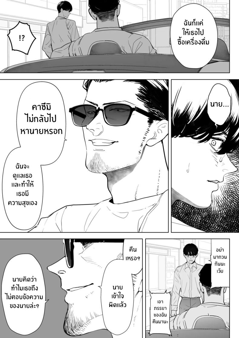 สุดท้ายก็ทำได้แค่มอง 4 ภาพ 13