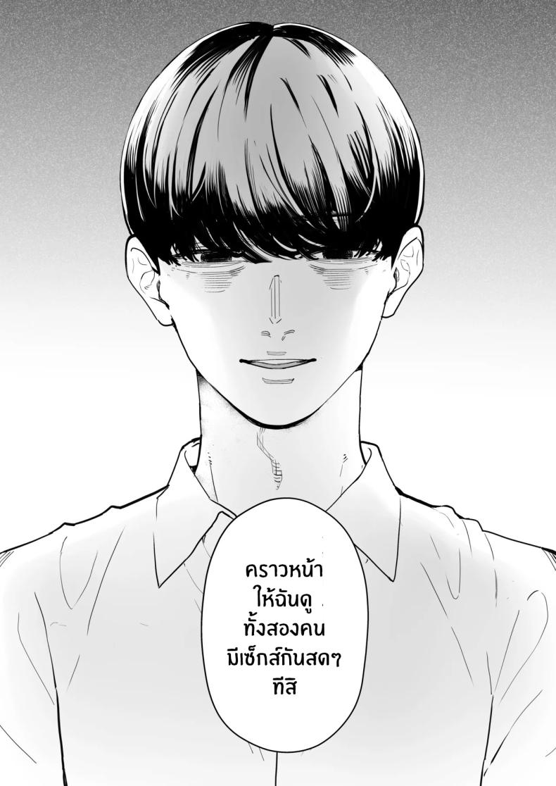 สุดท้ายก็ทำได้แค่มอง 4 ภาพ 15