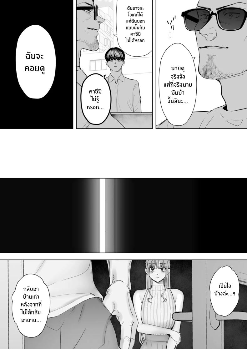 สุดท้ายก็ทำได้แค่มอง 4 ภาพ 16