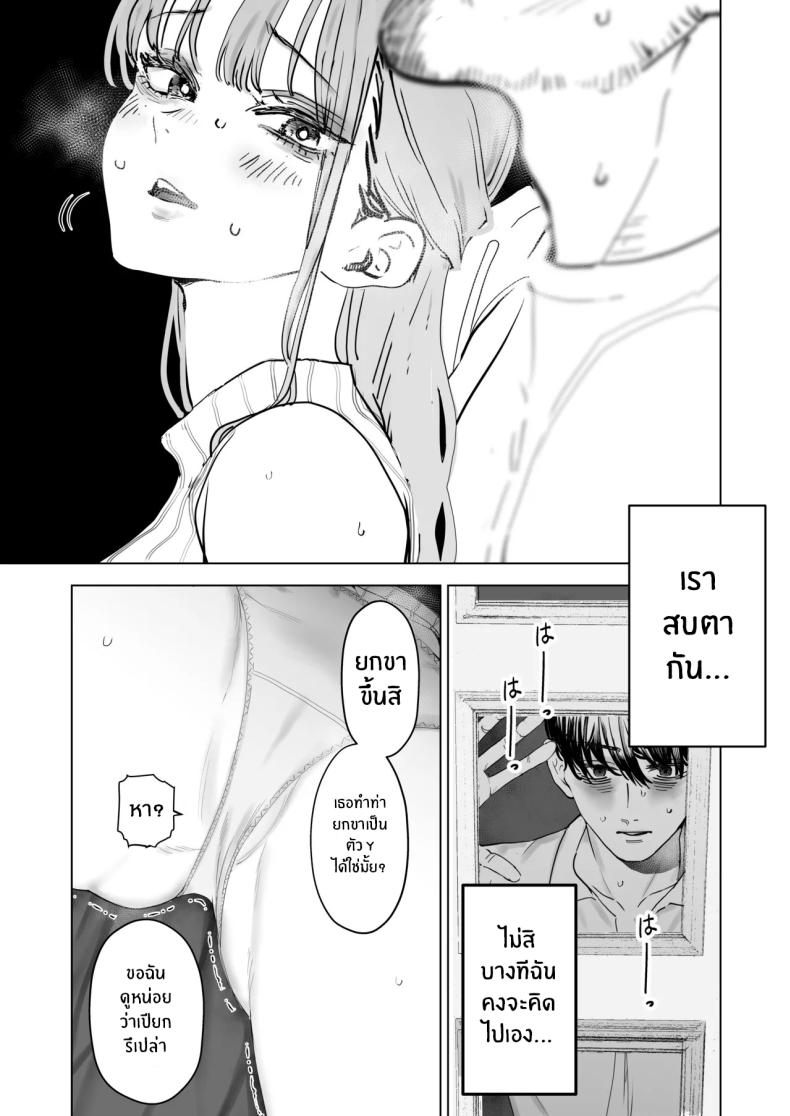 สุดท้ายก็ทำได้แค่มอง 4 ภาพ 19