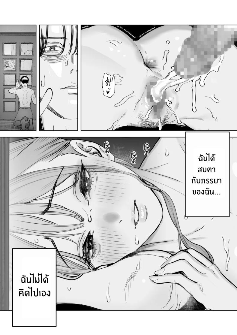 สุดท้ายก็ทำได้แค่มอง 4 ภาพ 29